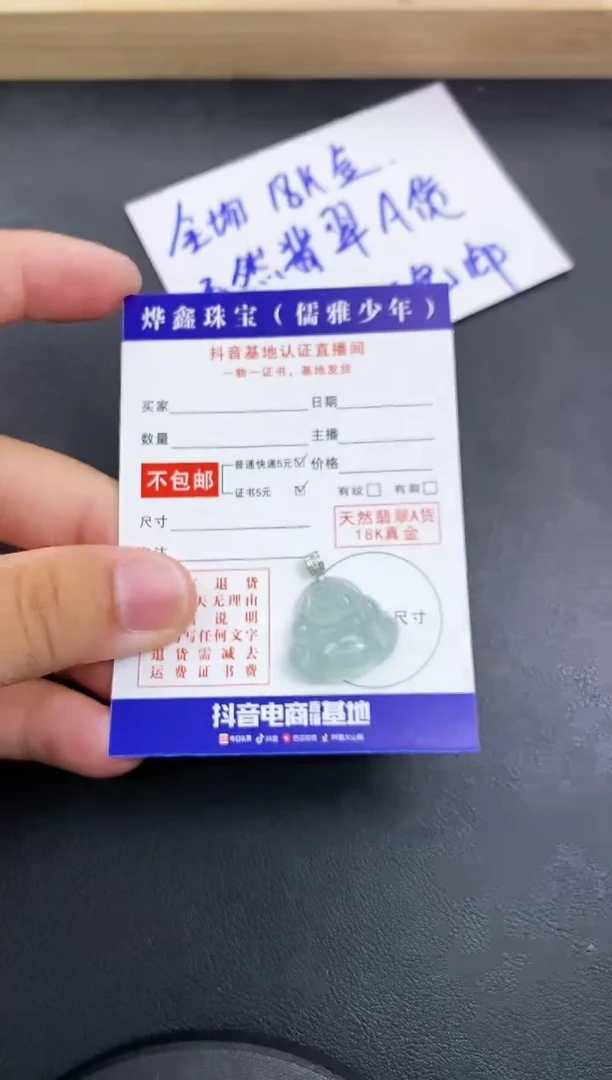 颈饰18K金镶嵌翡翠天然翡翠A货赠皮绳