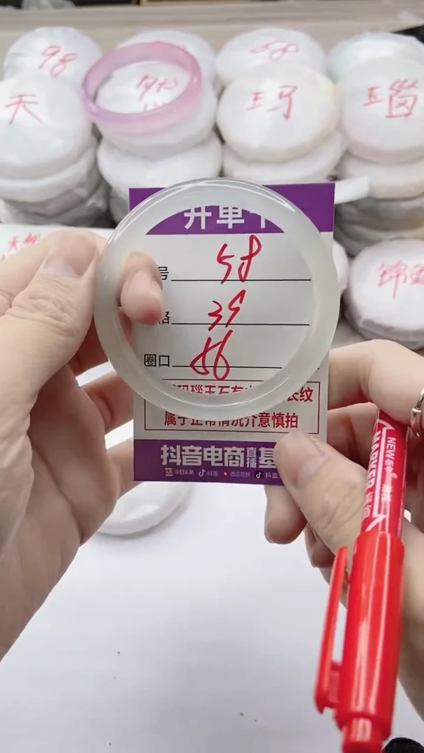 手镯玛瑙/玉髓未镶嵌58