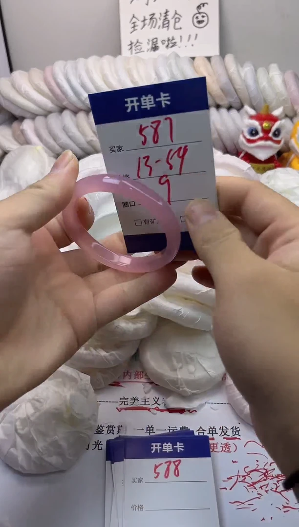 手镯玛瑙/玉髓未镶嵌587