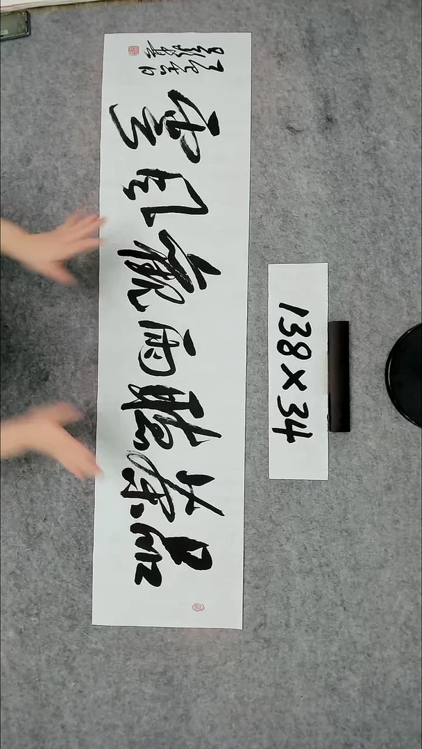 书法吕老师书法作品