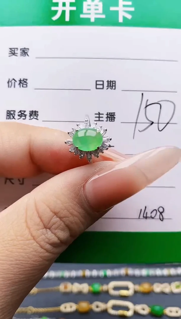 翡翠戒指银S925镶嵌1408