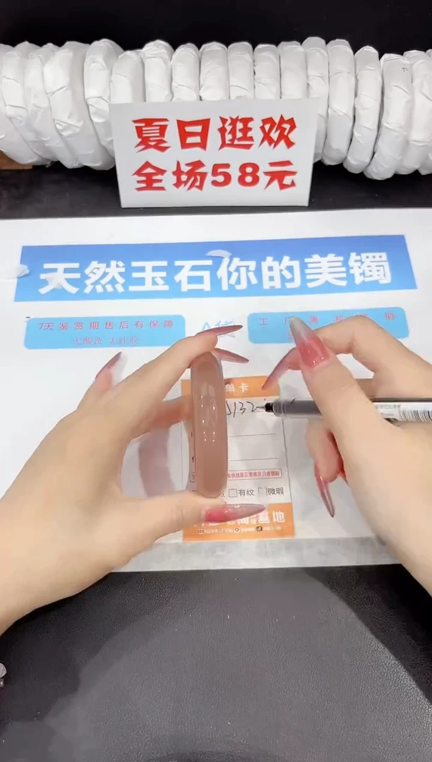 未镶嵌手镯石英质玉s132-52.7