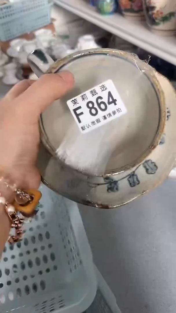 【闪购商品】茉莉甄选壹号商品864