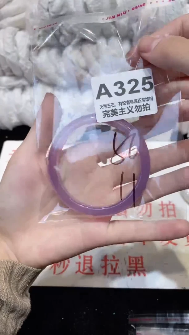 手镯玛瑙/玉髓未镶嵌56