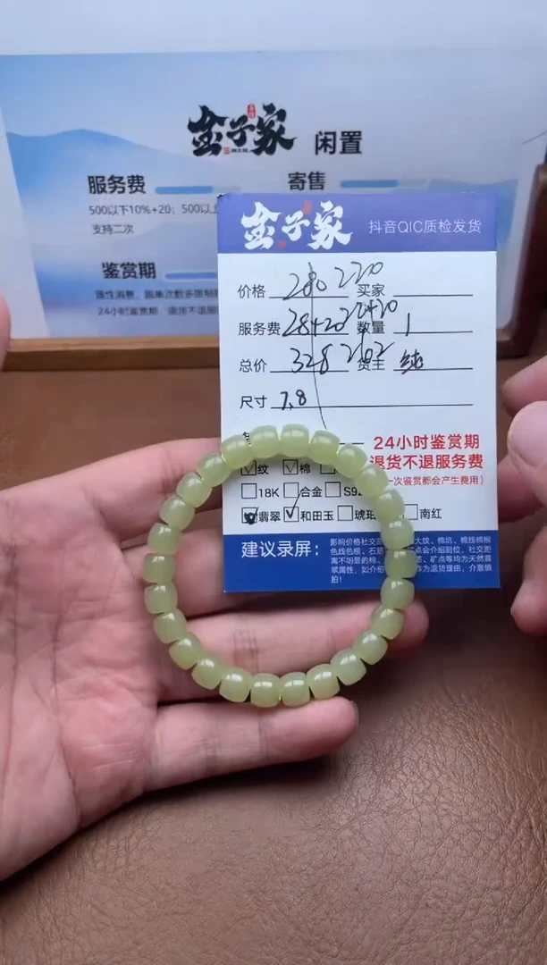 未镶嵌手串和田玉5257806119