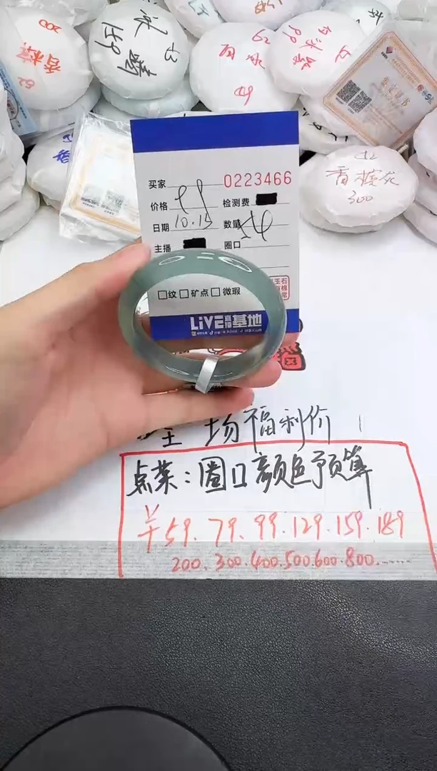 手镯玛瑙/玉髓未镶嵌3466