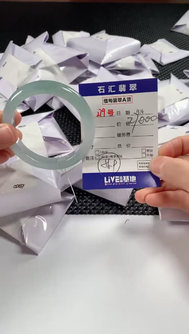 颈饰未镶嵌翡翠1