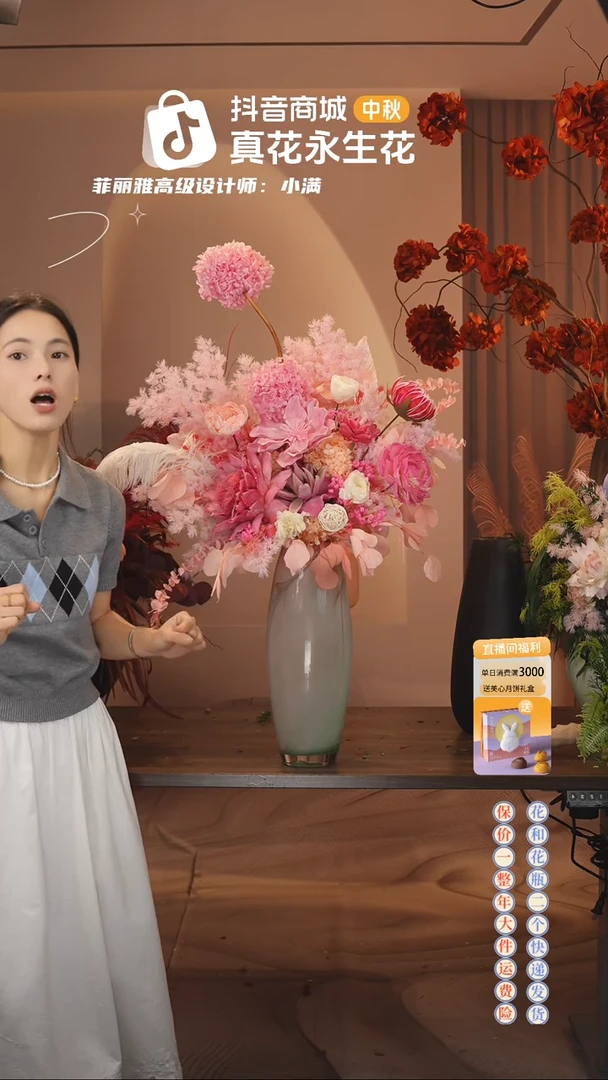 木：     花+花瓶一套