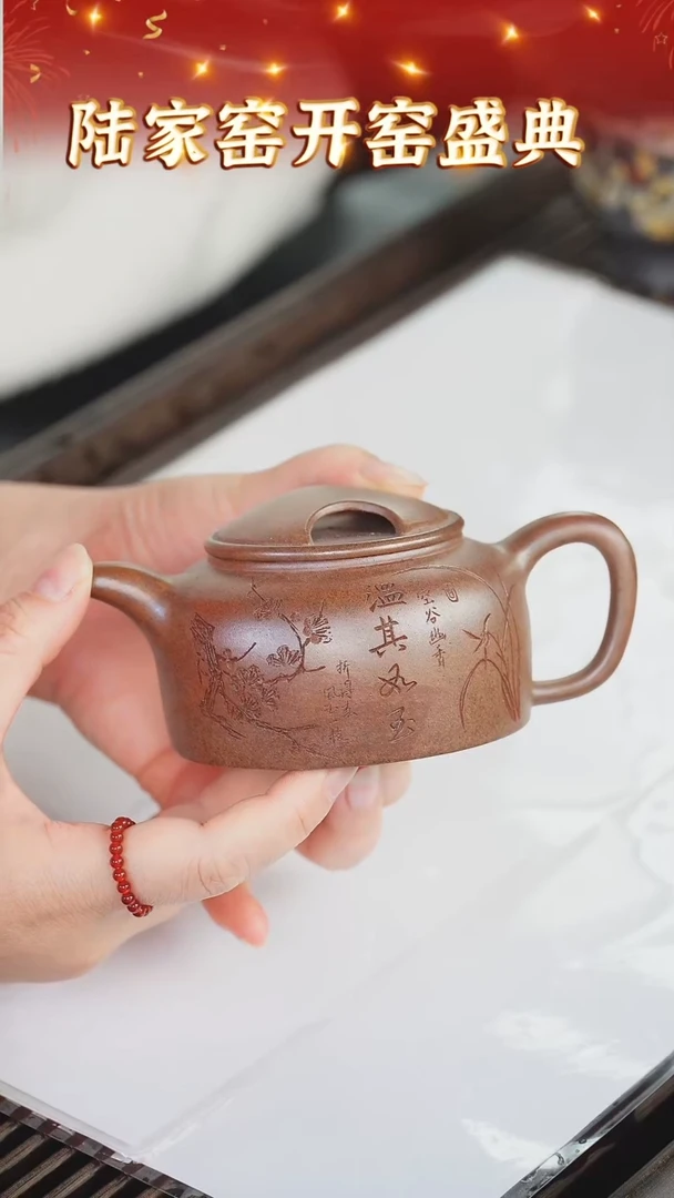【闪购商品】紫砂茶壶28 陆家窑专场  沉香泥