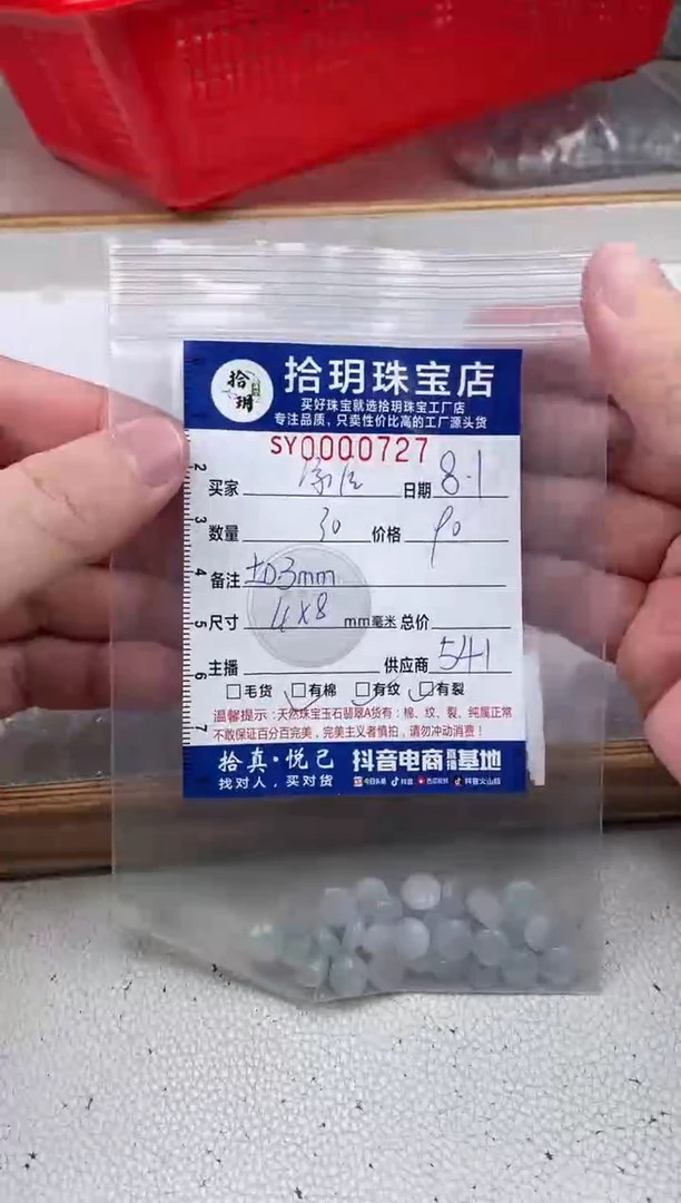 翡翠散珠ღ****?药片珠卡4*8mm毫米727