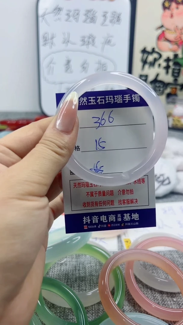玛瑙/玉髓手镯未镶嵌366