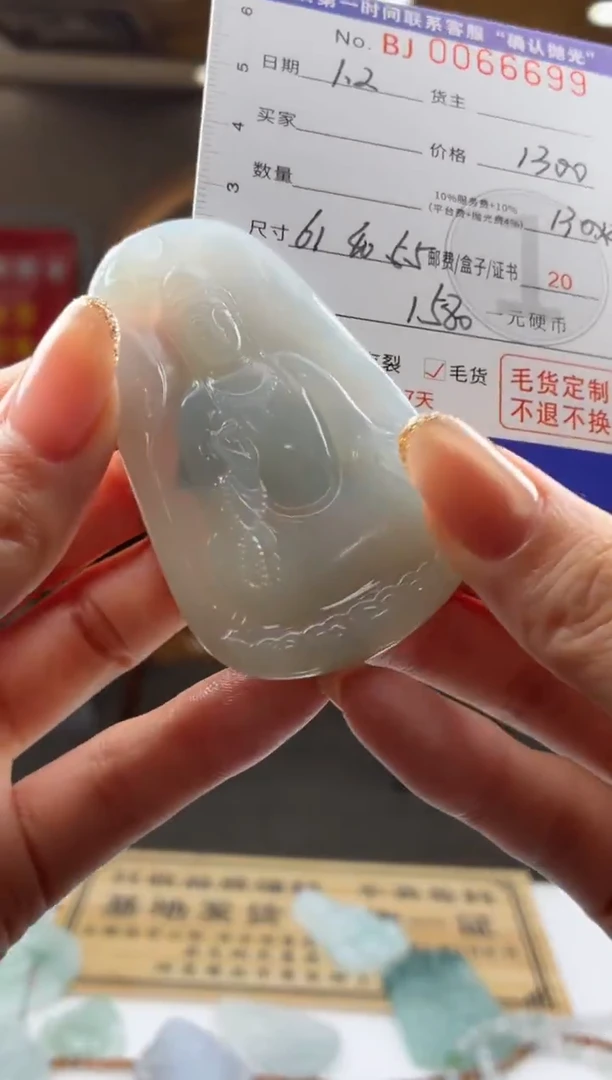 未镶嵌定制翡翠BJ0066699