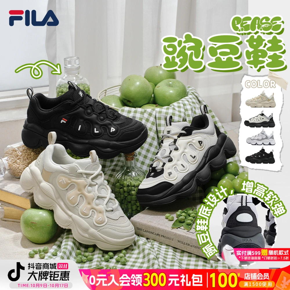 斐乐情侣秋【双11抢先购】【豌豆鞋】增高耐磨老爹运动鞋F12W541114F