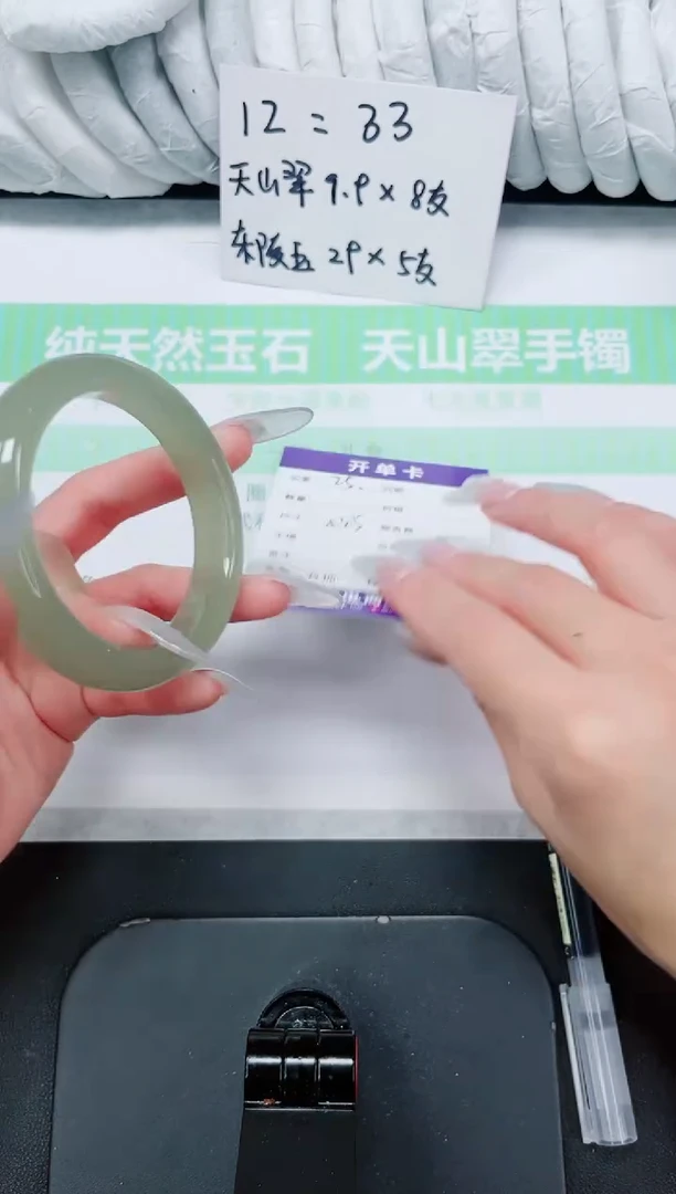 石英质玉手镯未镶嵌25-53.5