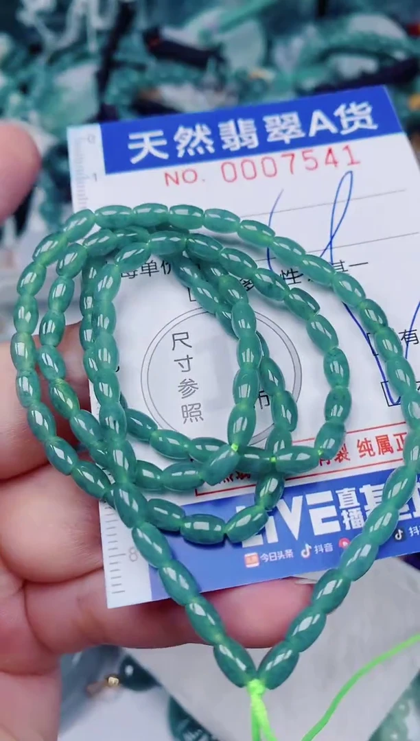 颈饰未镶嵌翡翠00007541