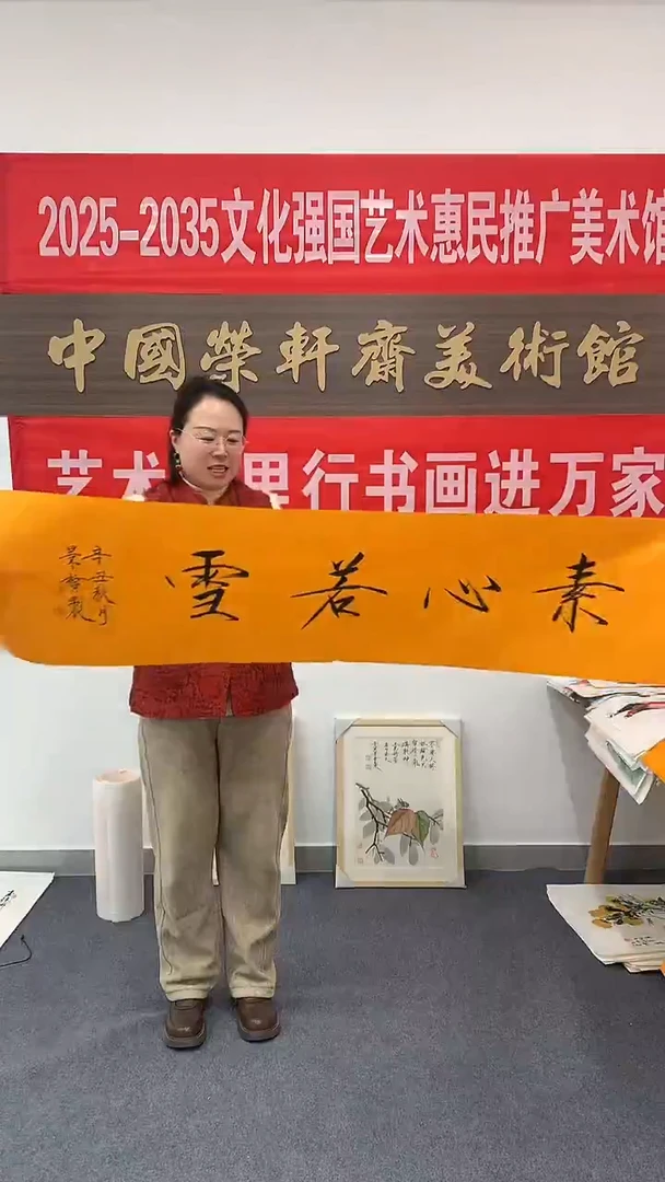 横款花**佛精品四尺对开书法，素心若雪