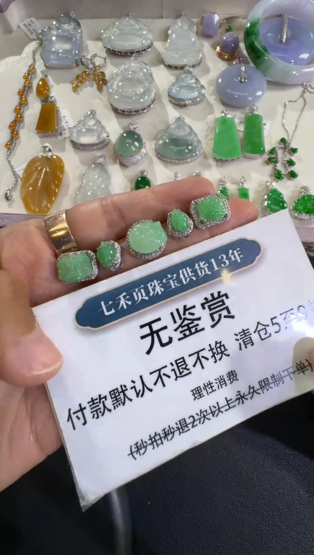 吊坠(不含链)未镶嵌翡翠买断无鉴赏不退换