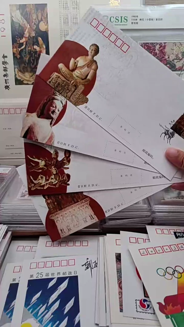 莫高窟      首日封