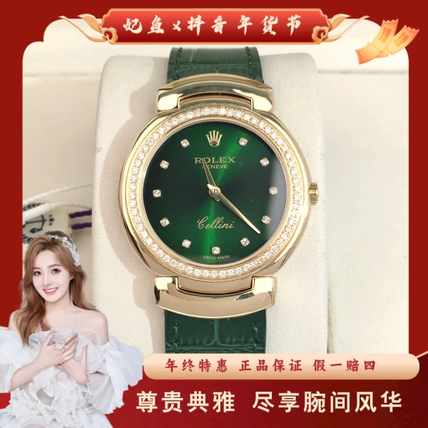 劳力士/石英表/95新/表径33/S99241229002/250121SS0007