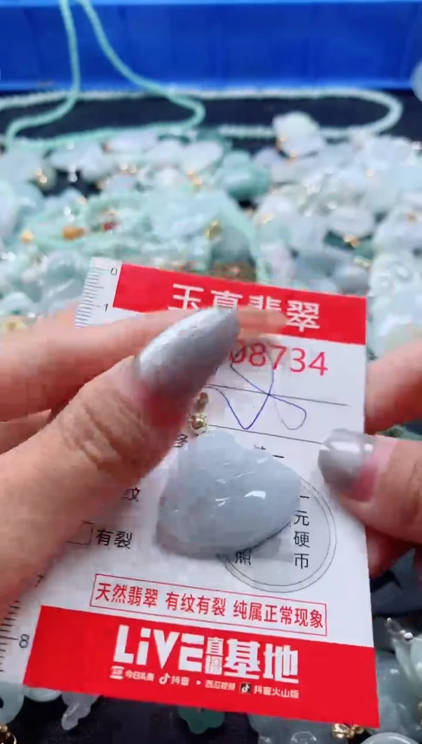 吊坠(不含链)未镶嵌翡翠8734