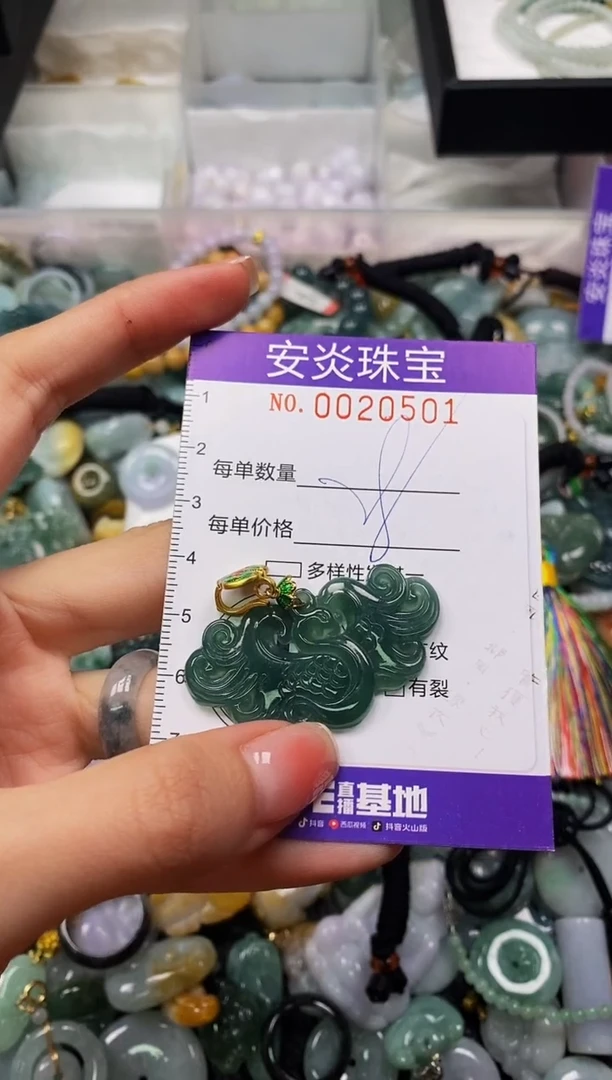 颈饰未镶嵌翡翠闪购0020501