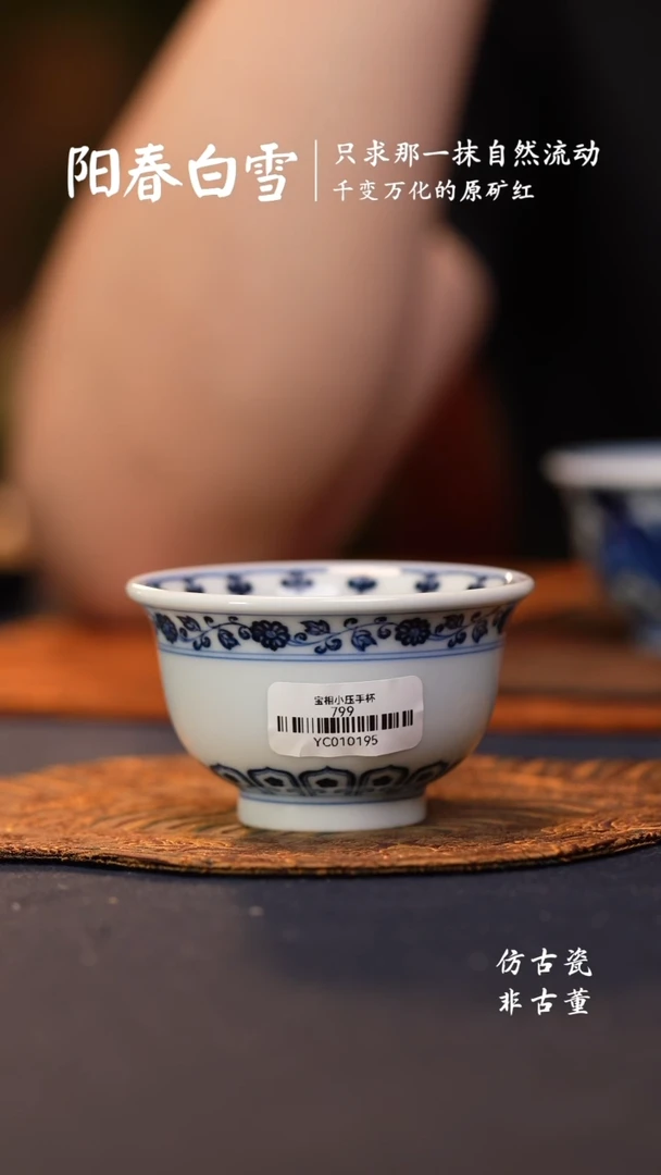 @@景德镇陶瓷阳春白雪