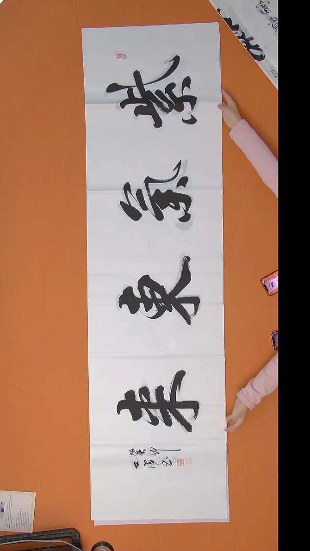 书法陈世海精品书法180*50