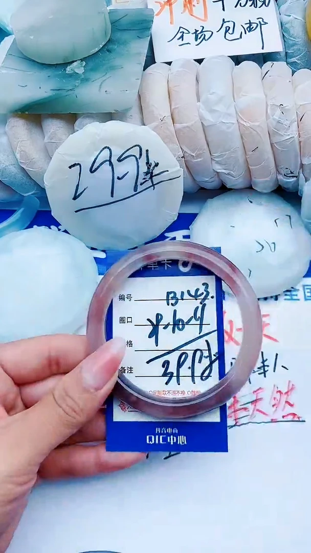 石英质玉手镯未镶嵌B143+59-60