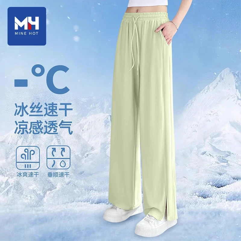 唐狮集团MH2025夏季新款冰丝防晒裤子女微喇阔腿裤垂感休闲裤女L