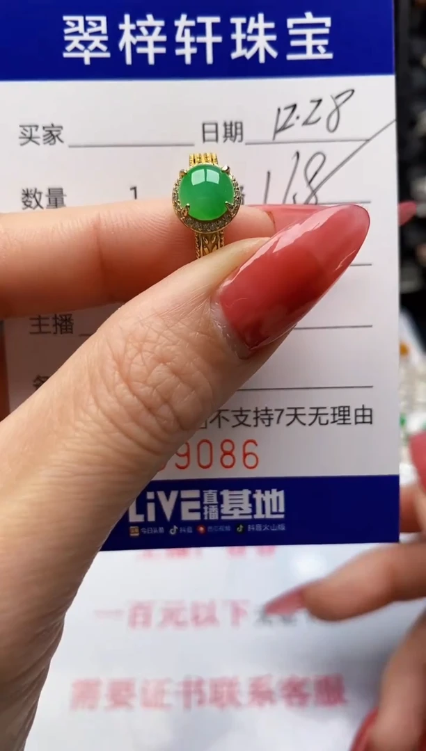 银S925镶嵌戒指翡翠9086