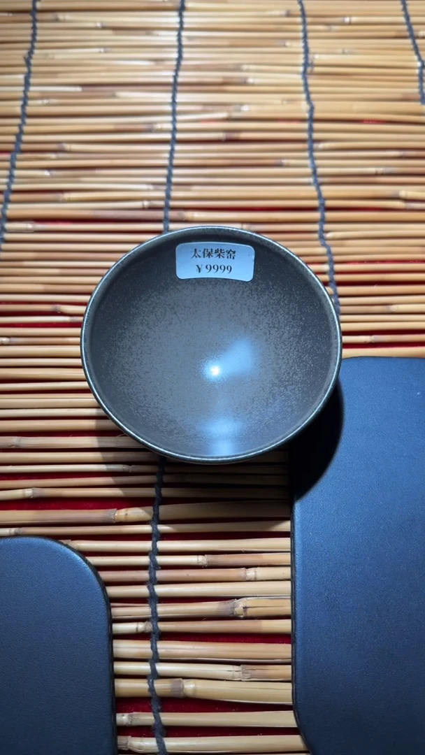 茶盏太保窑高端收藏237