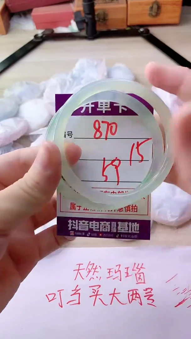 手镯玛瑙/玉髓未镶嵌870