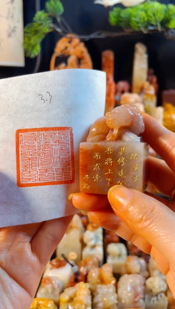 老挝石印石手工篆刻《路漫漫其修远兮吾将而求索》