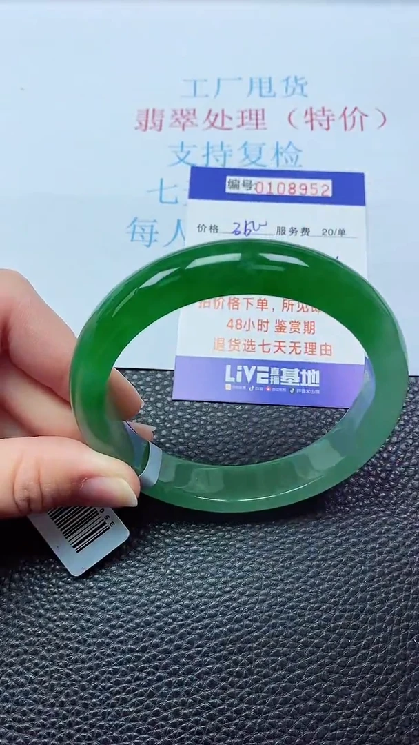 0以实物为准0000108952