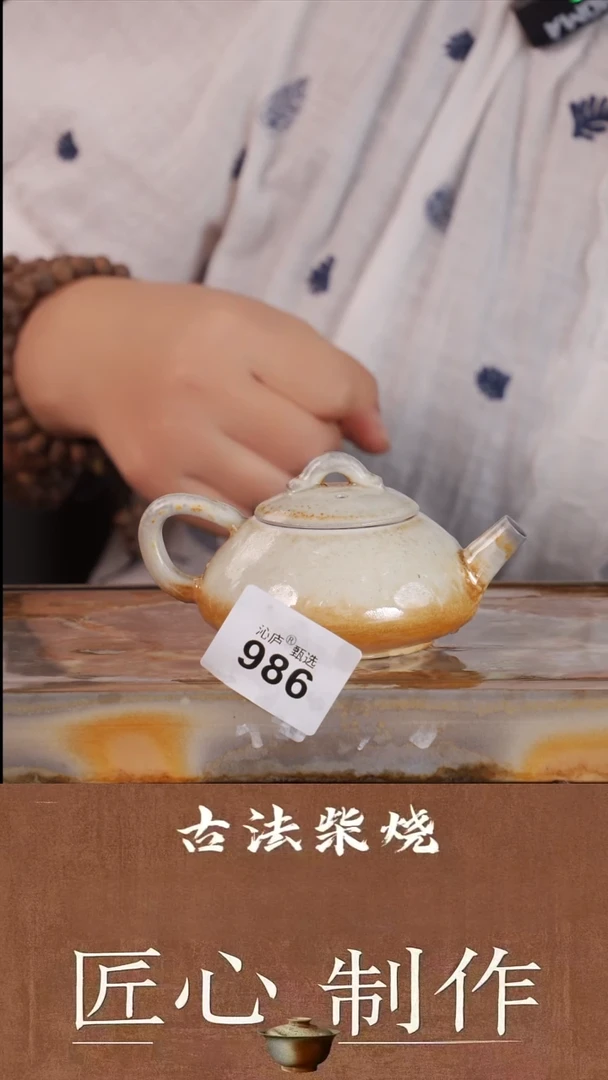 陶荣全手工全柴烧