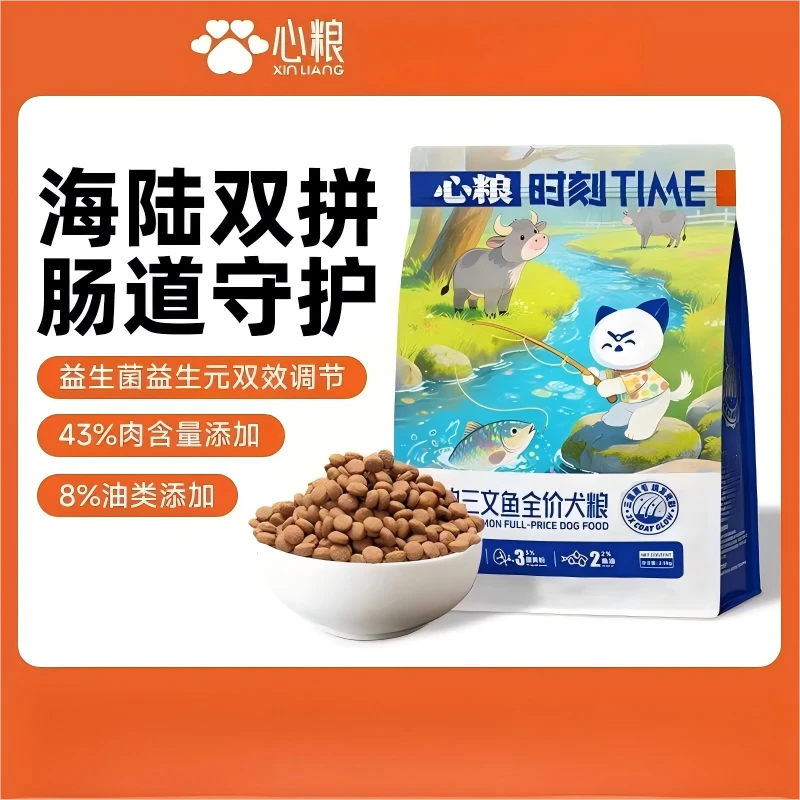 心粮时刻狗粮牛肉三文鱼海陆双拼守护肠道全价犬粮小型犬中大型犬