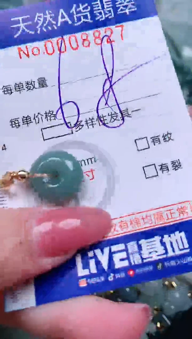 【闪购商品】翡翠颈饰未镶嵌00008827