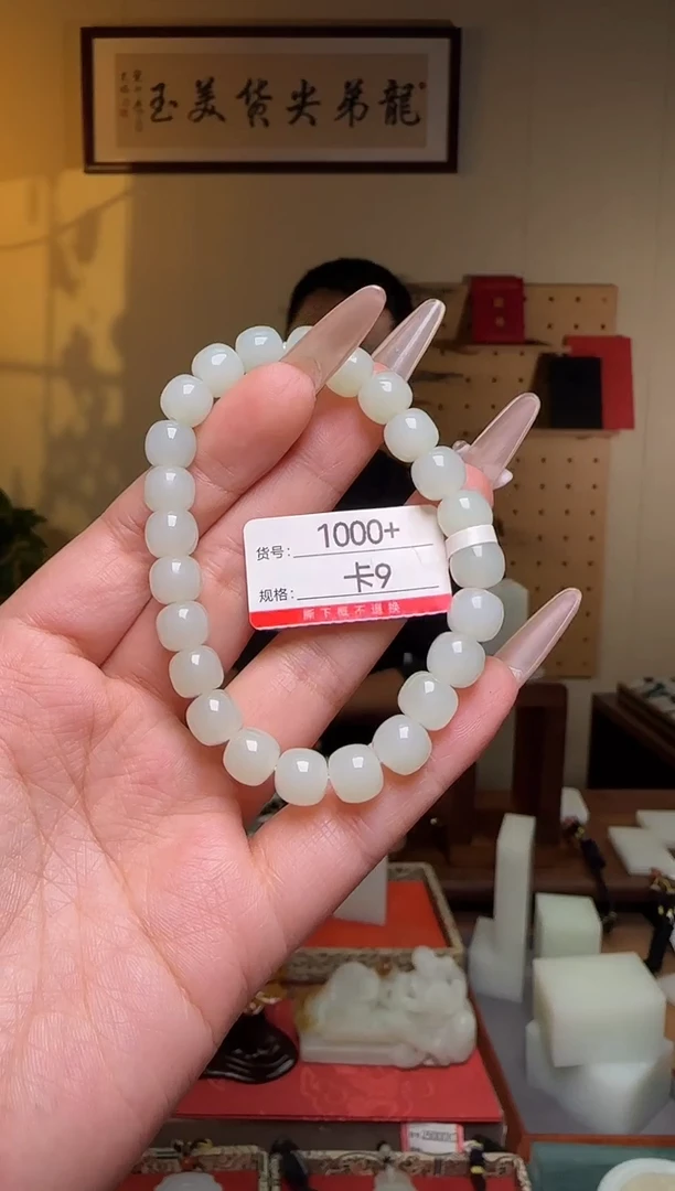 未镶嵌手串和田玉9