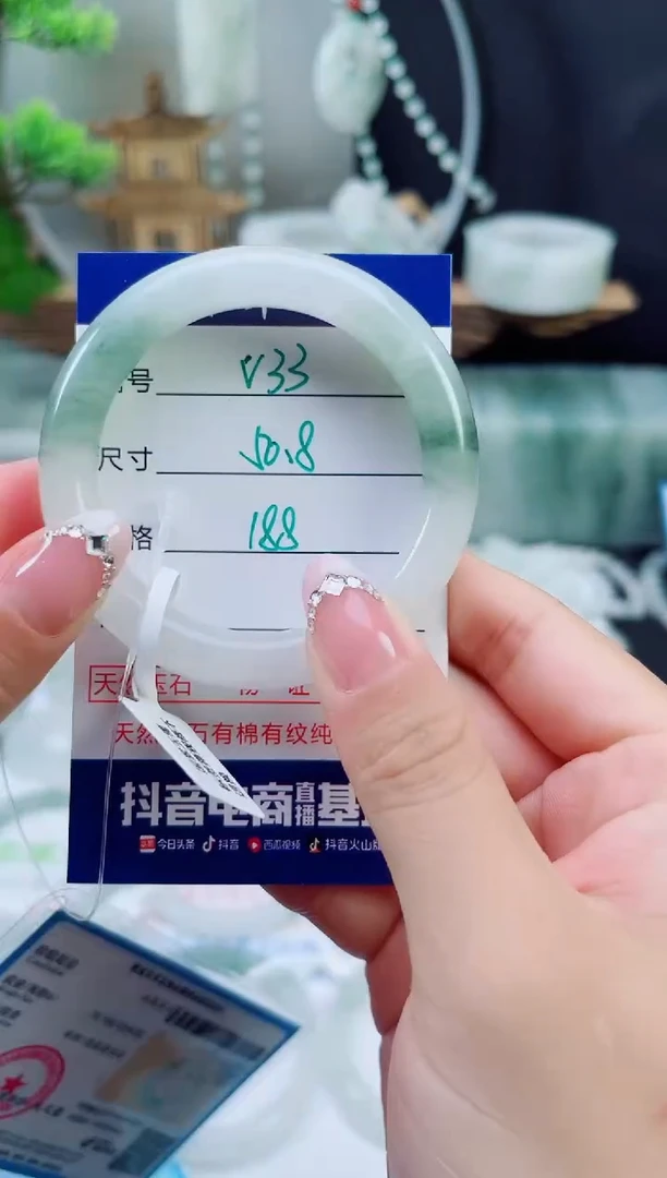 未镶嵌手镯石英质玉（天山翠）33
