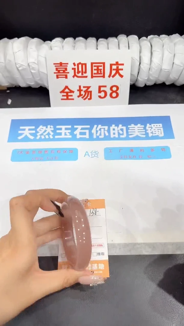 未镶嵌手镯石英质玉138-56.8