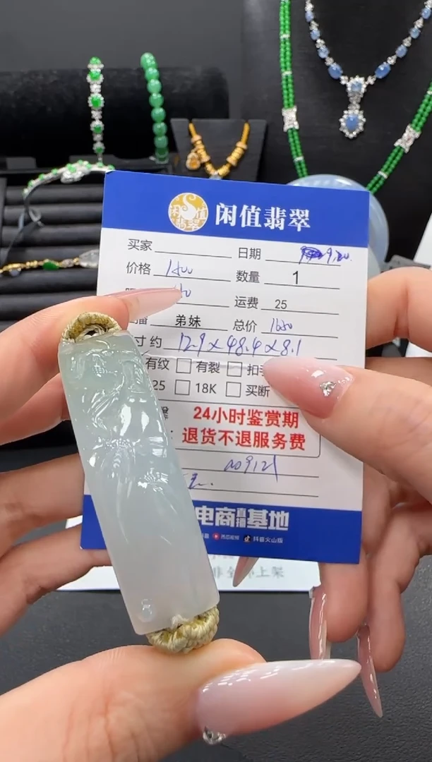 未镶嵌挂件翡翠翡翠挂件