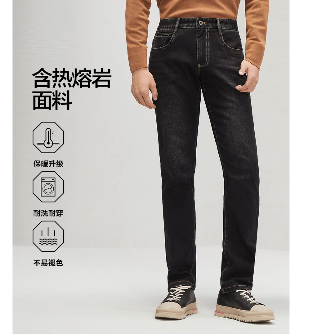 【热熔岩】柒牌男装2025秋季新款直筒牛仔裤商务舒弹水洗中腰长裤子