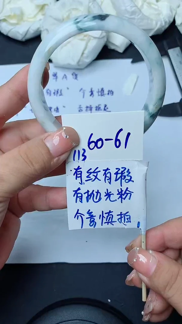 翡翠手镯未镶嵌113