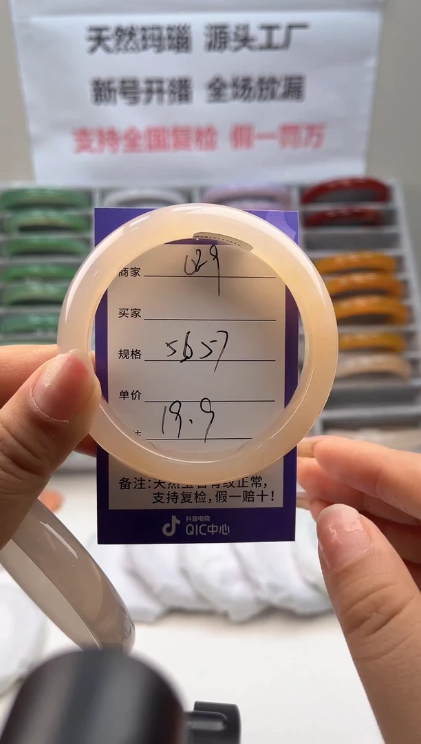 手镯玛瑙/玉髓未镶嵌029