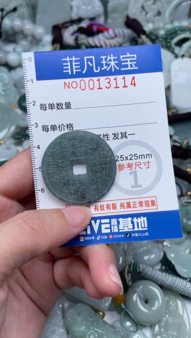 颈饰未镶嵌翡翠13114