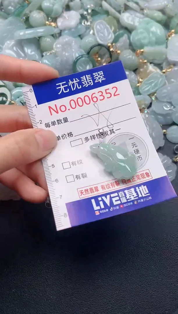 吊坠(不含链)未镶嵌翡翠6352