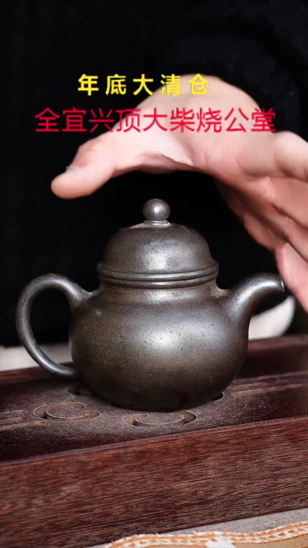 茶壶紫砂宜兴紫砂柴烧