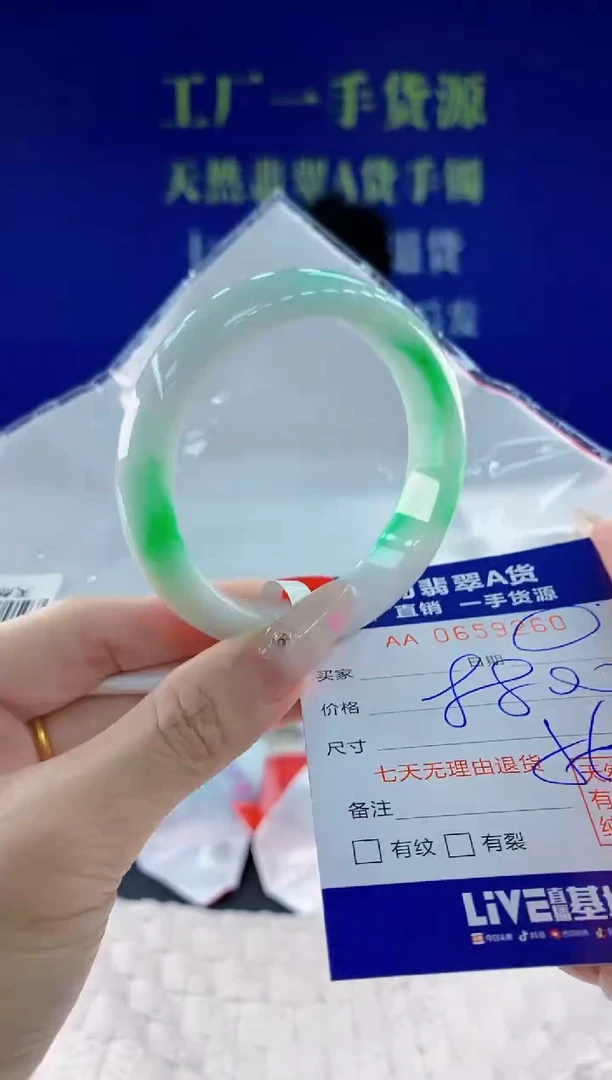 翡翠手镯未镶嵌60天然翡翠A货