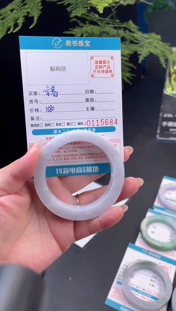 未镶嵌手镯定制翡翠穿****摊54-60整 54-57圆