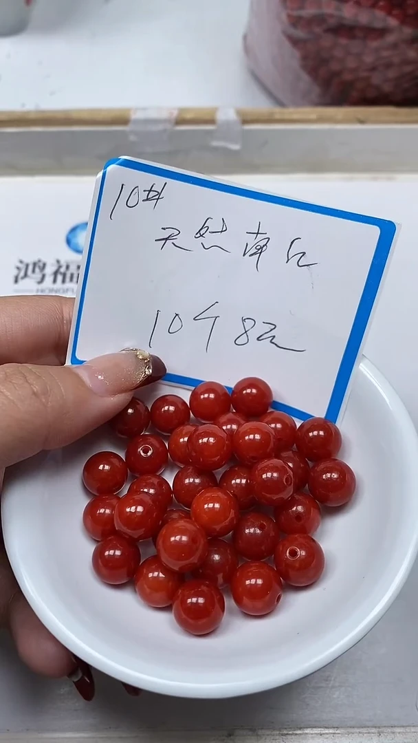 【闪购商品】南红玛瑙散珠未镶嵌C634 满肉南红10mm10个8元